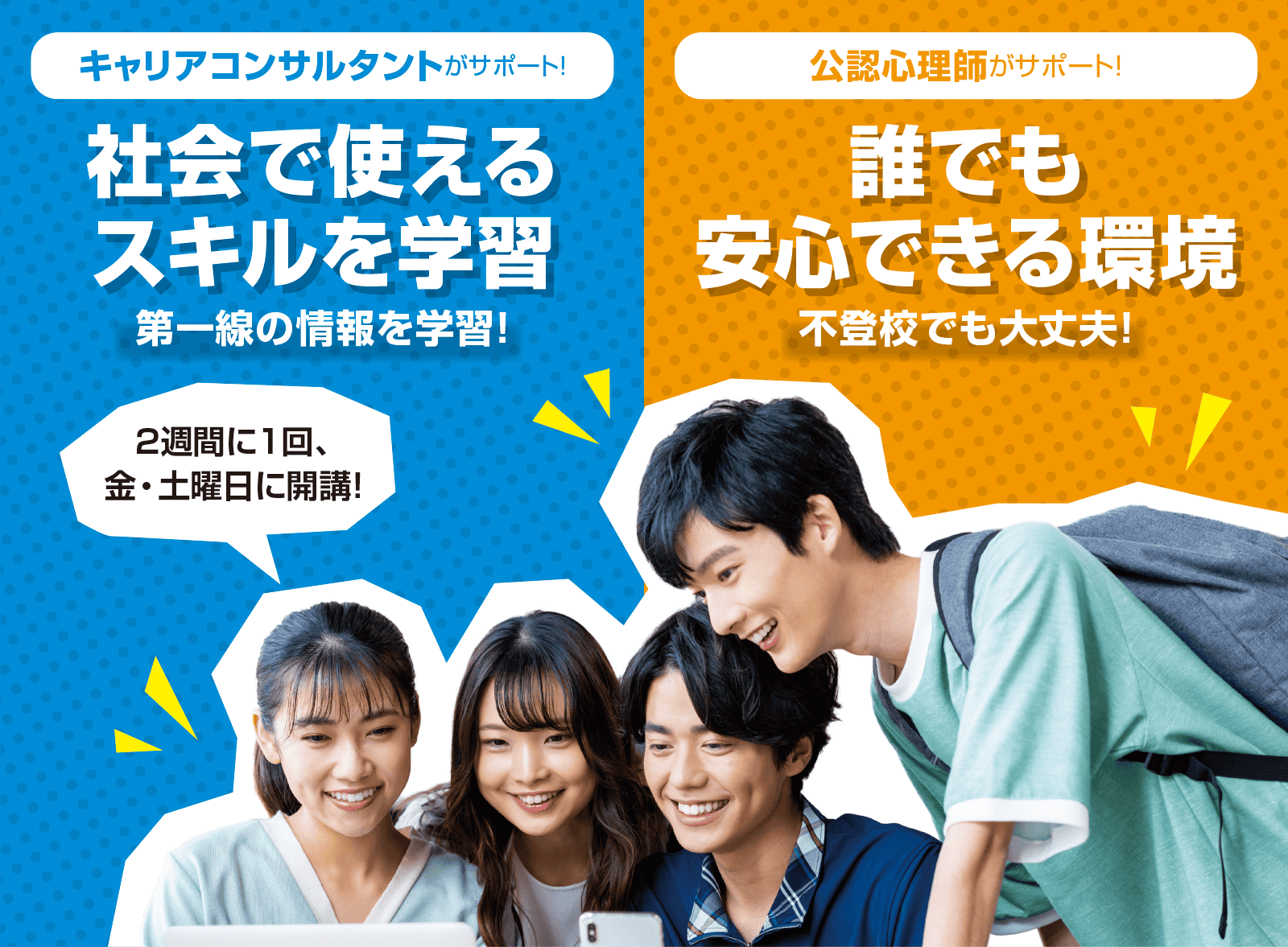 好きなこと・得意なこと「だけ」を学びながら、個性や才能を職能へ｜個性をキャリアへ「G to F」